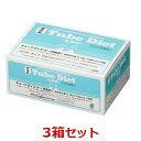 【あす楽】【3箱セット】【チューブダイエット 低脂肪 (20g×20包) ×3箱】【水色】犬用【犬用消化態経腸両道食】 【森乳サンワールド】(チューブ ダイエッ...