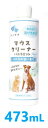 『KPS (ケーピーエス) マウスクリーナー バニラミント バニラの甘い香り 473mL ×1本』【犬猫用】KPS ハノケア マウスクリーナー【全国】(発)(4)