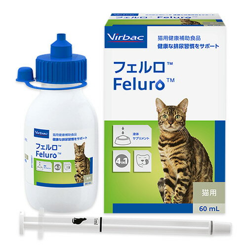 『フェルロ 60mL ×1個』猫用【ビルバック】【下部尿路】