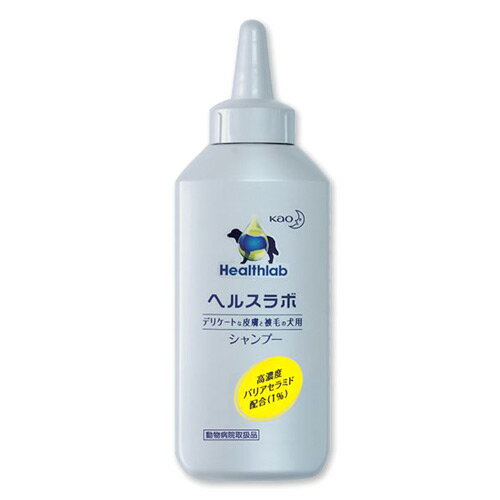 【あす楽】【花王】【ヘルスラボシャンプー】【200mL】犬スキンケアシャンプー【高濃度バリアセラミド】【保湿系】