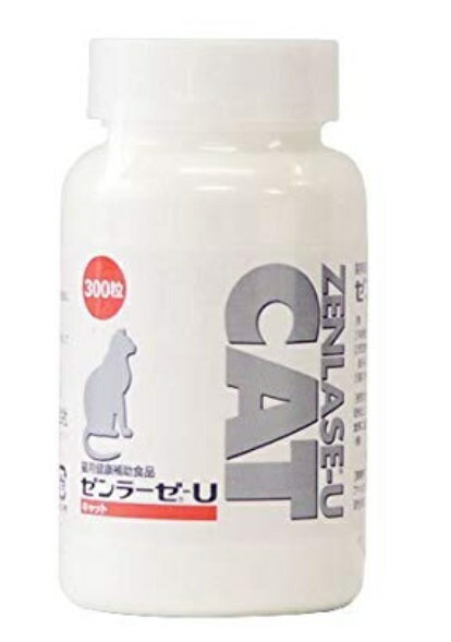 【あす楽】『ゼンラーゼ-U CAT (キャット) 300粒×1個』【猫用健康補助食品】【尿】【日本全薬工業】(ゼンラーゼUキャット) (C8)