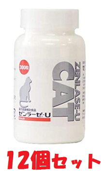 【ゼンラーゼ-U cat キャット（300粒）【×12個セット！】】【ゼンラーゼUキャット】【猫用健康補助食品】 サプリメント　日本全薬工業