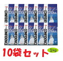 【10袋セット】【コンフィデンス (1k