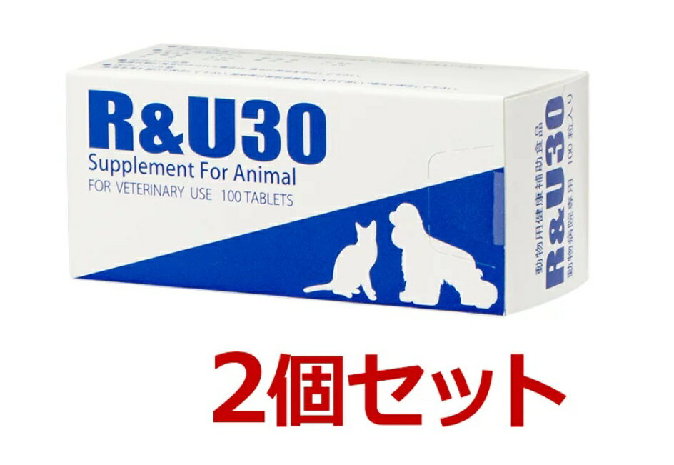 【あす楽】【2個セット】【R＆U30 100粒×2個】犬猫【共立製薬】【牛越生理学研究所】【皮膚】 (C)