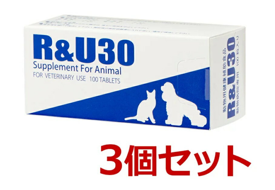 【あす楽】【3個セット】【R＆U30 100粒×3個】犬猫【共立製薬】【牛越生理学研究所】【皮膚】 (C)