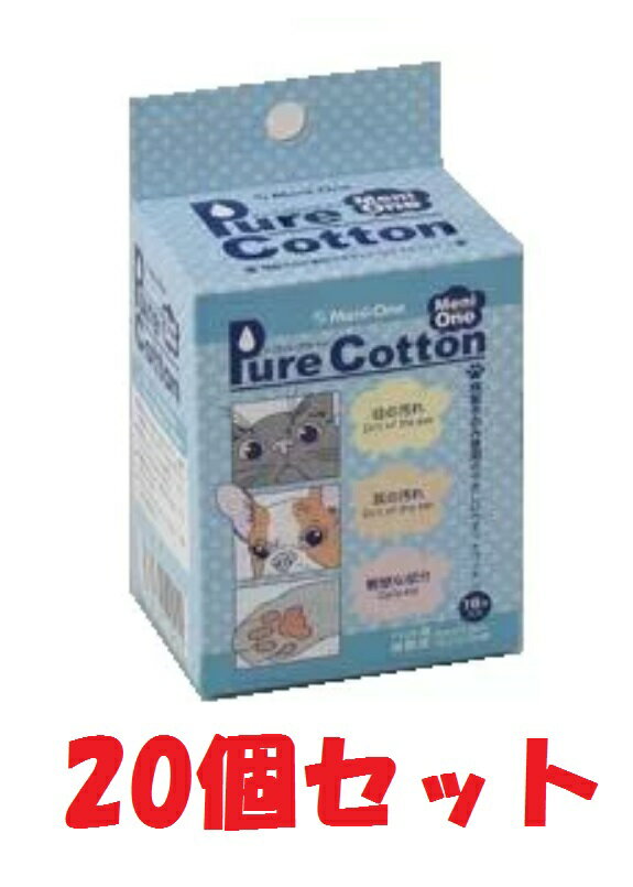 【お取り寄せ】【20箱セット】【メニワンピュアコットン(16包)【×20箱！】】purecottononeMeni-one(発)