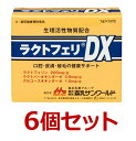 楽天ペット犬猫療法食動物病院【ラクトフェリDX （1g×50包）×6個セット！】【犬猫】【森乳サンワールド】【腸 口腔 皮膚 被毛】 （発）