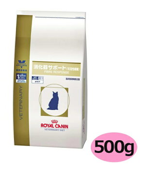 猫【消化器サポート（可溶性繊維）】【500g】【ロイヤルカナン】