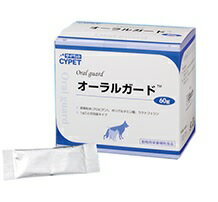 『オーラルガード(60包)』【ミネルヴァ】【犬猫用栄養補助食品】【サイペットCYPET】【デンタルケア】(オーラル ガード)