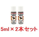 【バラ:2本セット】『姫マツタケ 亜臨界 リキッド (5mL) ×2本』【要注意:バラ2本】【犬猫】【姫マツタケエキス配合サプリメント】(姫マツタケ亜臨界)(C...