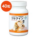 【あす楽】『コセクイン タブレット 40(40粒入り)×1個』犬 【エランコジャパン】【関節】 (発)