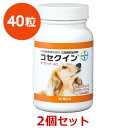 【あす楽】【2個セット】【コセクイン タブレット 40(40粒入り)×2個】犬【エランコジャパン】 【関節】 (発)