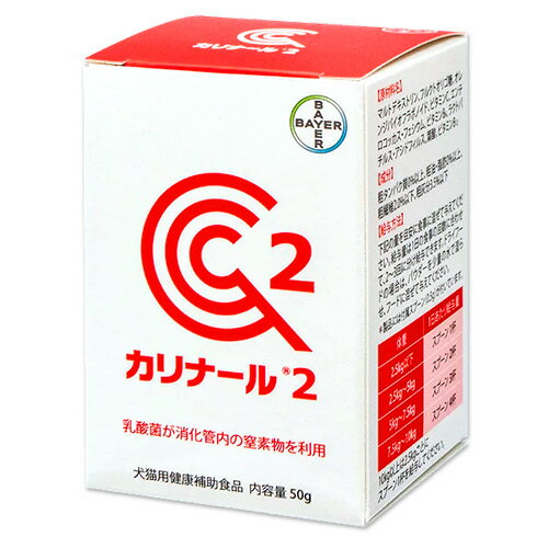 【あす楽】【カリナール2】【50g】【バイエル製薬】-