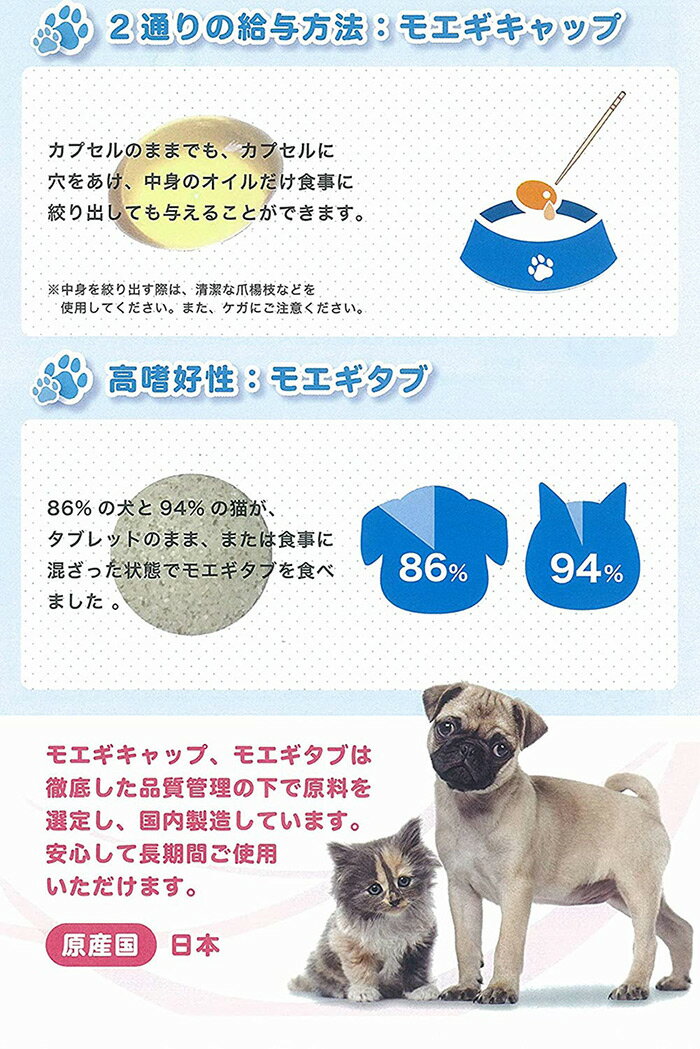 【あす楽】【2個セット】【モエギキャップ 100粒（10粒×10シート）×2個】犬猫用【共立製薬】【関節】 (C) 3