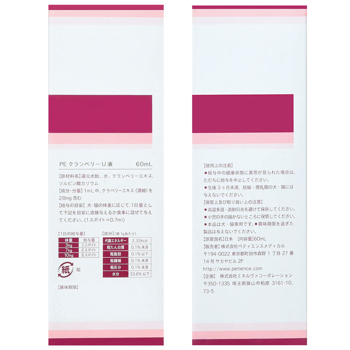 【10個セット】【PE クランベリーU液 60mL ×10個】CranberryU【QIX】 (発)