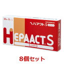 【あす楽】【8個セット】【ヘパアクトS リバイン (50粒)×8個】【犬猫】【肝臓】【日本全薬工業】(ヘパアクトSリバイン)【全国】 (C)(4)