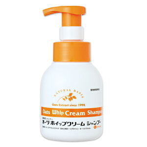 【あす楽】『オーツホイップクリームシャンプー (200ml)×1個』【使用期限：2026年8月31日】【犬猫】【皮膚】【日本全薬工業】(オーツ ホイップクリーム シャンプー) (発)