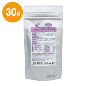 『ベジタブルサポート ドクタープラス エキゾチック (30g) ×1個』【パウダー】【草食動物用 流動食】【メニワン】 (C10)