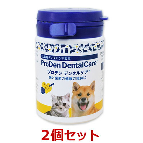 【あす楽】【2個セット】『プロデン デンタルケア 40g×2個』【犬猫】【口腔】【日本全薬工業】(プロデンデンタルケア…