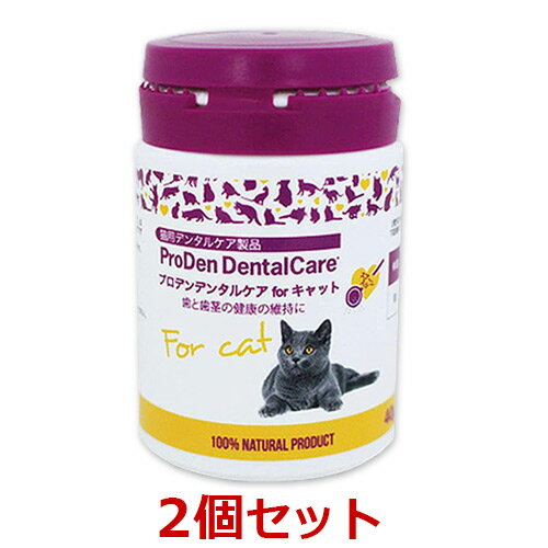 【あす楽】【2個セット】【猫用】【プロデンデンタルケア for キャット 40g×2個】【for Cat】【ProDen DentalCare for Cat】【口腔】【日本全薬工業】(プロデン デンタルケア)(C) 1