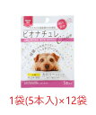 【犬用】【ビオナチュレ 鶏ささみ カロリートリーツ 犬用 1袋(5本入)×12袋入×1箱】【腎臓】【鶏ささみ】【計60本】