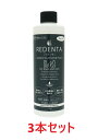 【3本セット】【黒ボトル】【(REDENTA) リデンタ ウォーター プラス for Pro (250mL)×3本】【高齢犬猫に!!】【犬猫用液体ハミガキ】【飲み水に加える歯磨き】(リデンタウォータープラスフォープロ) (C)