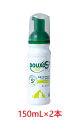 【2本セット】【デュクソ S3 セボムース 150mL ×2本】【使用期限:2025年9月19日】【ベタベタ肌用】【犬猫】【皮膚】【日本全薬工業】(デュクソS3...