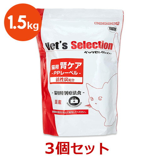 【3袋セット】【腎ケアPPレーベル 1.5kg(300g×5袋)×3袋】【ポーク味】猫【イースター】【ベッツセレクション】【Vet's Selection】 (腎臓）