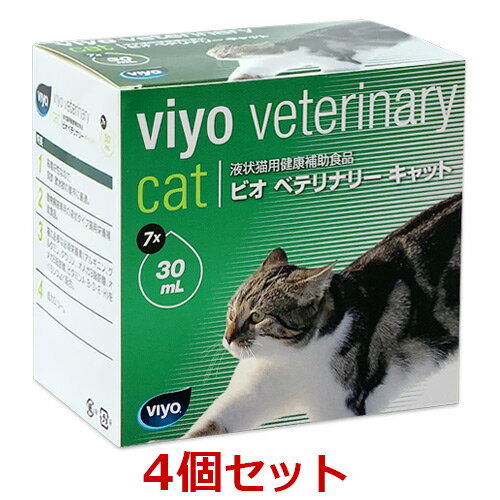 楽天ペット犬猫療法食動物病院【4箱セット】【ビオ ベテリナリー キャット （30mL×7個）×4箱】【関東～九州限定（沖縄除く）】【賞味期限：2026年10月】【パウチ】【viyo】【液状猫用健康補助食品】【日本全薬工業】（ビオベテリナリー）【あす楽】 （発）