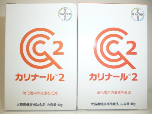 【★あす楽★】【★=送料無料=★】】【カリナール2×2個】【50g×2個】【バイエル製薬】【レビューを書いて次回もポイント2倍】