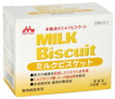 【動物病院専用】ワンラック『ミルクビスケット』【50g】【森乳サンワールド】MilkBiScuit犬おやつトリーツ