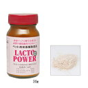 【あす楽】【ラクトパワー 粉末 (パウダー) 30g×1個】【ガラス瓶】【犬・猫・動物用】【口腔】【プランシュールジャパン】(ラクトパワー粉末)