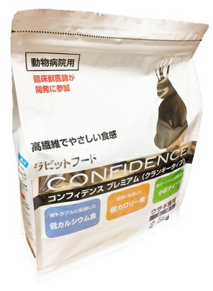 【あす楽】『コンフィデンス プレミアム (2.5kg)×1袋』【ラビットフード】【日本全薬工業】(コンフィデンスプレミア…