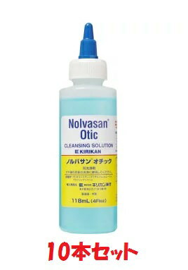 【10本セット】【ノルバサンオチック 118ml×10本】犬猫【イヤークリーナー】【キリカン洋行】 (発)