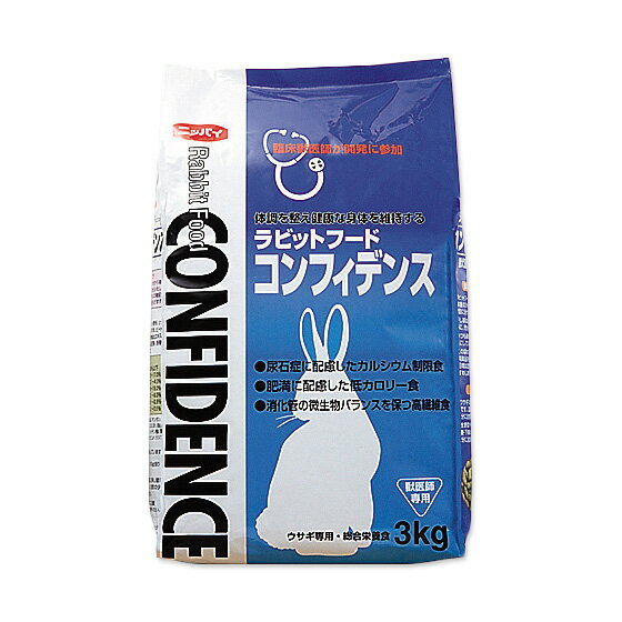 【あす楽】【コンフィデンス (3kg)×1袋】【ラビットフード】【日本全薬工業】(コンフィデンス3kg)【Z直】