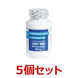 【5個セット】【プロアントゾン 10mg(120カプセル)×5個】【小型犬・猫用】【共立製薬】(プロアントゾン10mg) (発)