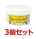 【あす楽】【3個セット】【フレーバードゥ (投薬補助)×3個】【内容量:50g×3】【犬猫用】【ミネルヴァ】【CYPET】【サイペット】 (C)