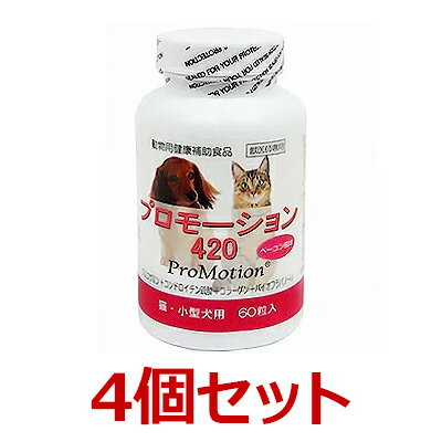 【4個セット】【プロモーション 420（60粒）×4個】猫 小型犬用【共立製薬】【関節】 (発)