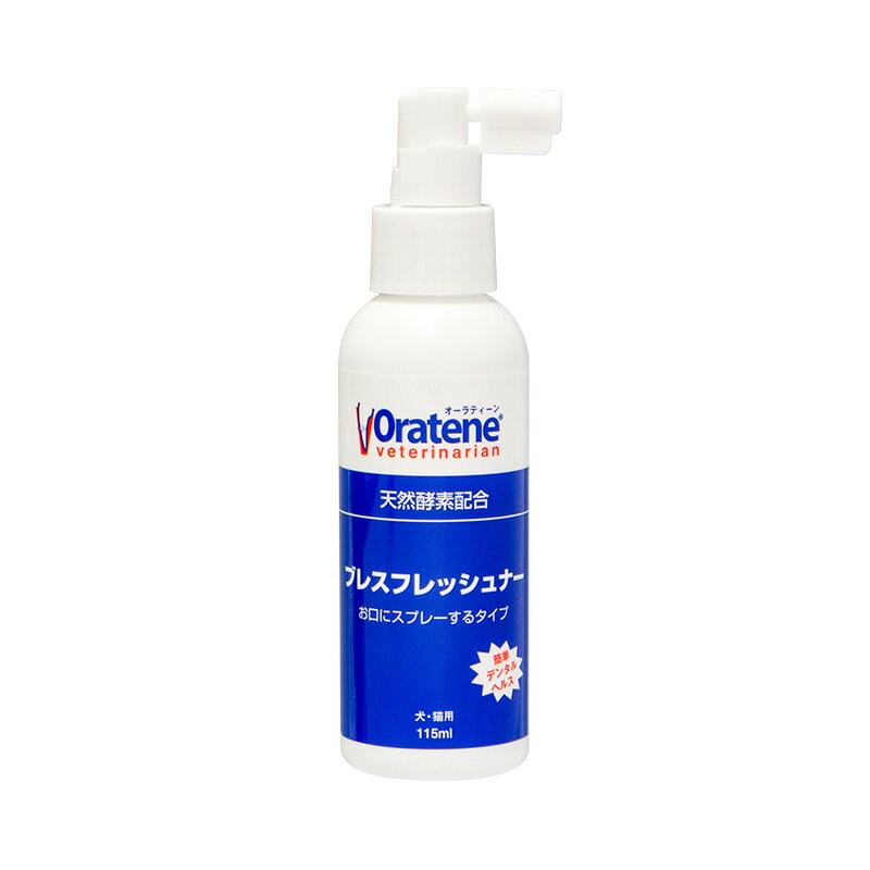 【あす楽】『オーラティーン ブレスフレッシュナー 115mL×1個』犬猫【PKBジャパン】【デンタルケア】（オーラティー…