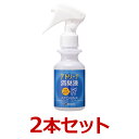 【2個セット】【アトリーナ 消臭液 (100mL)×2個】【犬猫】【日本ライフサイエンス】【日本全薬工業】 (C)