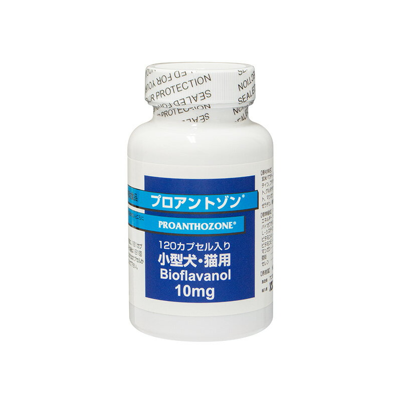 【あす楽】『プロアントゾン 10mg(120カプセル)×1個』【小型犬・猫用】【共立製薬】(プロアントゾン10mg) (C1)