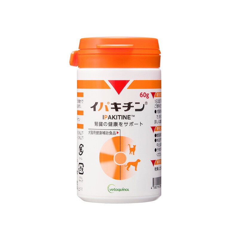 【あす楽】【イパキチン 60g ×1個】【犬猫】【腎臓の健康をサポート】【日本全薬工業】(イパキチン60g) (C10)