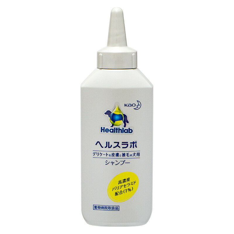 【あす楽】【花王】【ヘルスラボシャンプー】【200mL】犬スキンケアシャンプー【高濃度バリアセラミド】【保湿系】