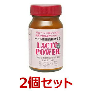 【あす楽】【2個セット】【ラクトパワー 粉末 (パウダー) 30g×2個】【ガラス瓶】【犬・猫・動物用】【口腔】【プランシュールジャパン】(ラクトパワー粉末)