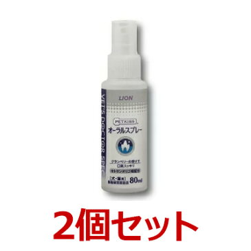 【New!ベッツドクタースペックオーラルスプレー×2個！】【80mL×2個！】【ライオン】VET'SDOCTORSPEC【デンタルケアスプレー】LION ＊