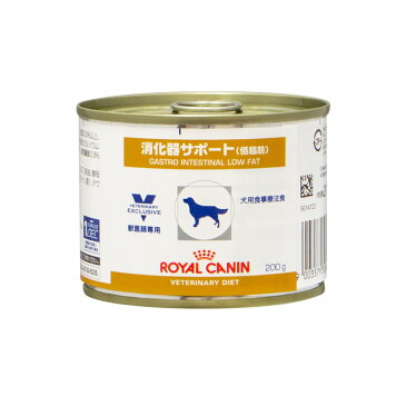 【あす楽】犬『消化器サポート(低脂肪)200g×1缶』【バラ】【ロイヤルカナン】消化器 サポート