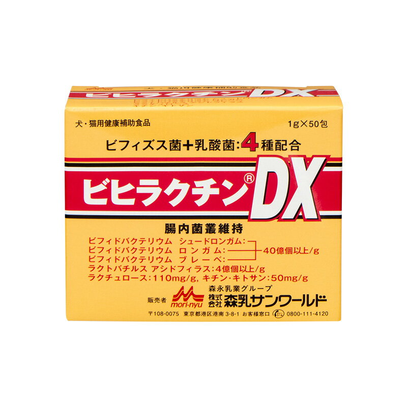 『ビヒラクチンDX (1g×50包) ×1個』 (発)