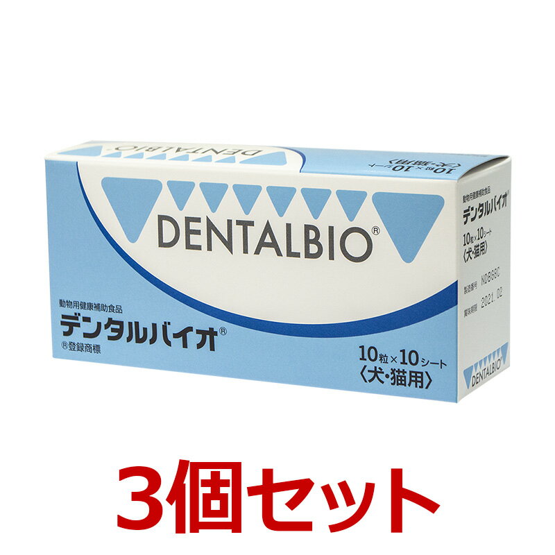 共立製薬 デンタルバイオ 猫用 1日1粒15日分