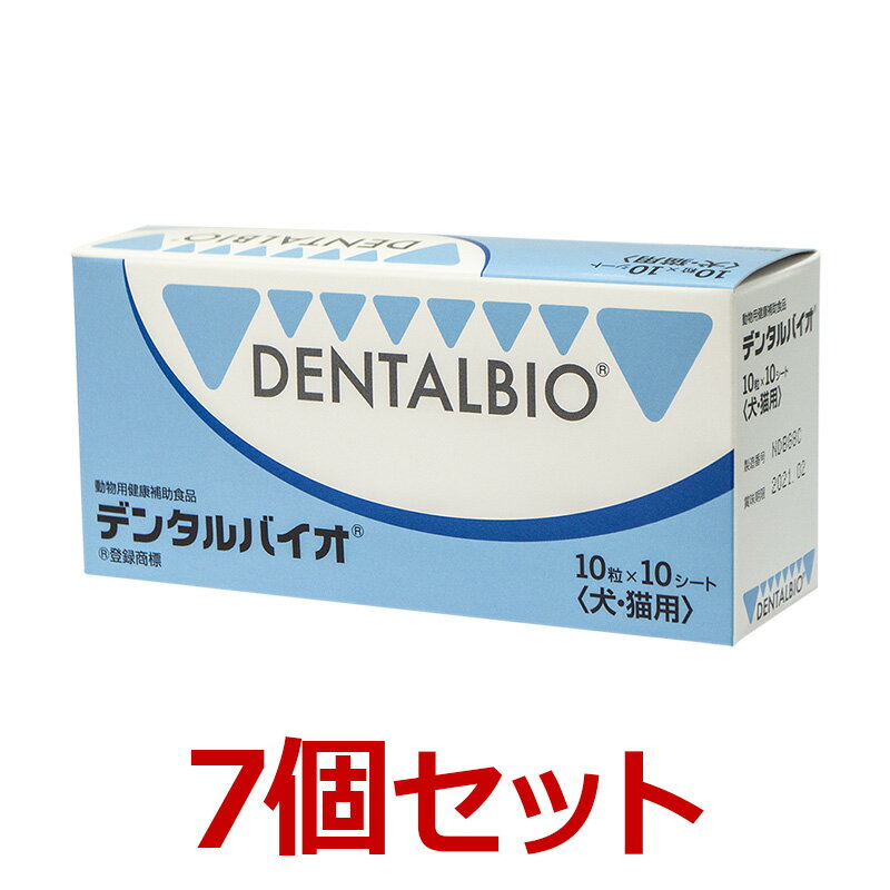 【あす楽】【7個セット】【デンタルバイオ 100粒 ×7個】犬猫【共立製薬】【口腔】 (発)