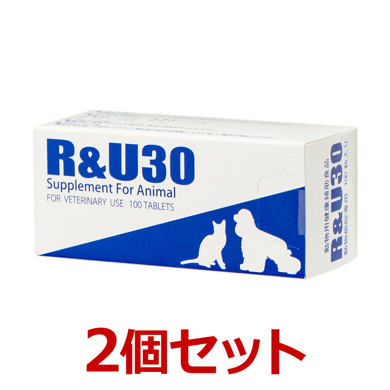 【あす楽】【2個セット】『R＆U30 100粒×2個』犬猫【共立製薬】【牛越生理学研究所】【皮膚】 (C)